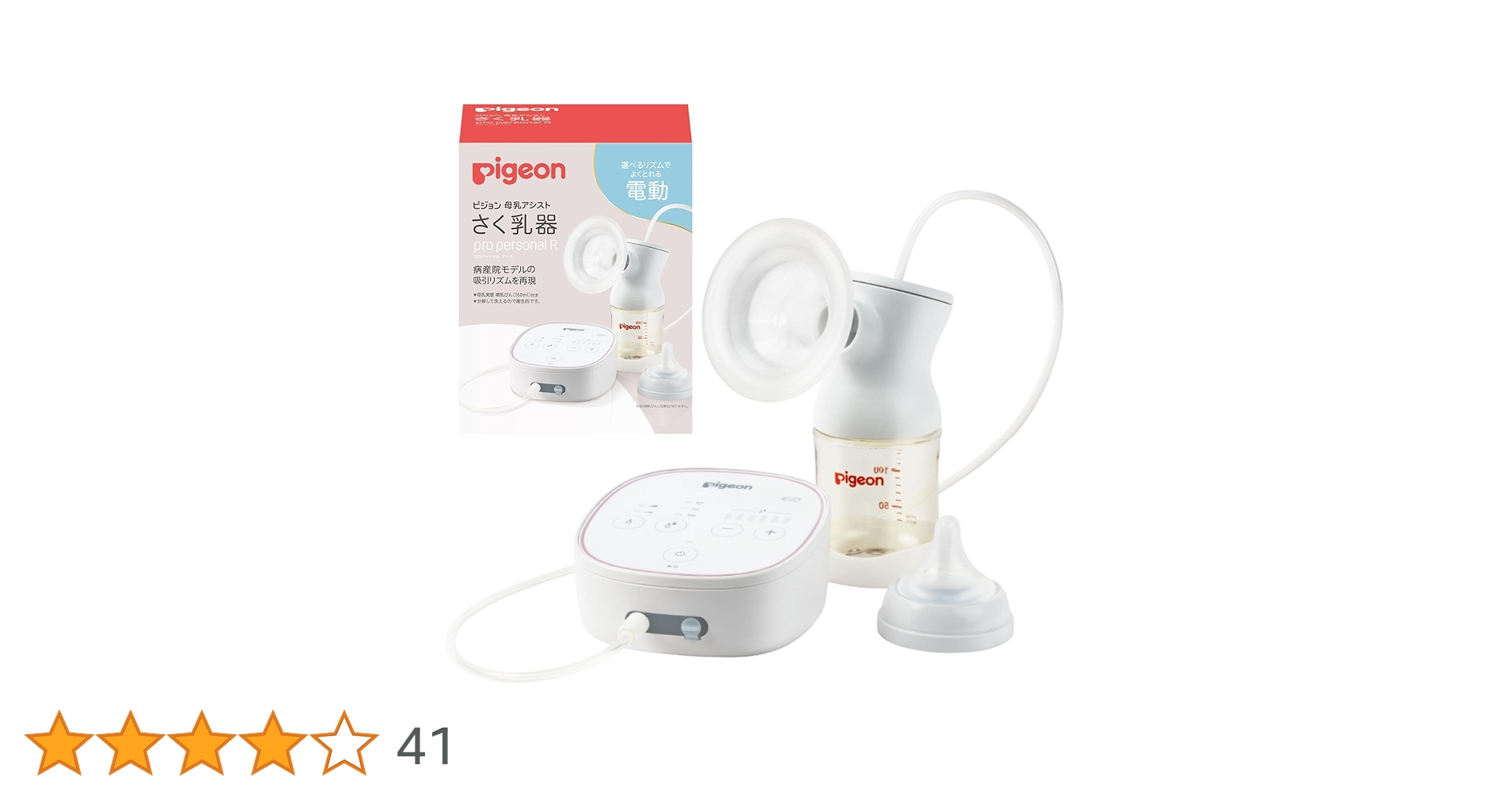 Amazon.co.jp: ピジョン さく乳器 電動 pro personal R 23 : ベビー